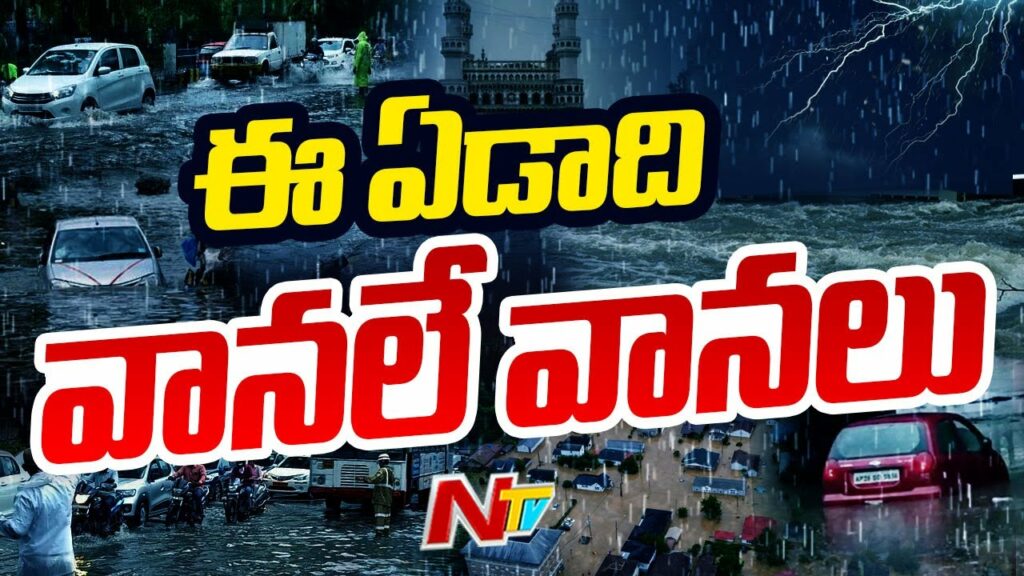 Rains Telugu States