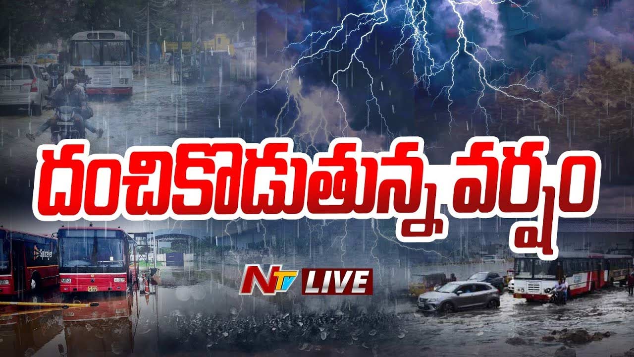 Hyderabad Rains : భారీ వర్షానికి తడిసిముద్దైన హైదరాబాద్‌