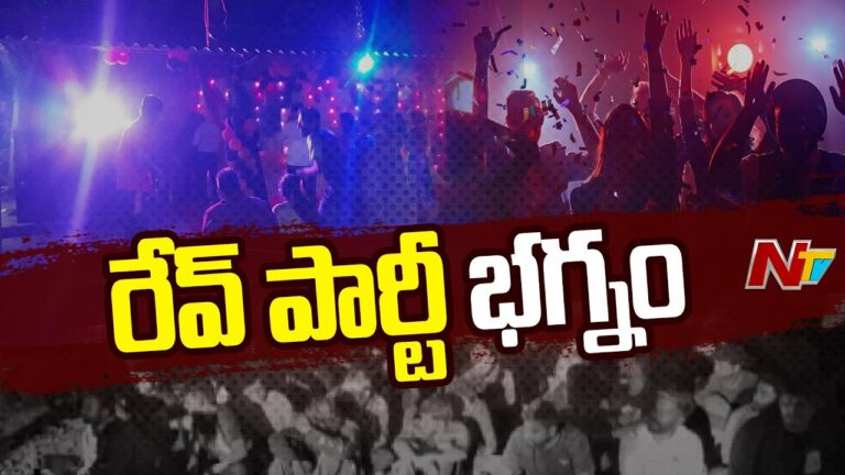 Rave Party: బెంగళూర్ రేవ్ పార్టీ ఎంట్రీ ఫీజుతో హైదరాబాదులో లగ్జరీ ఫ్లాట్ కొనేయచ్చు తెలుసా?