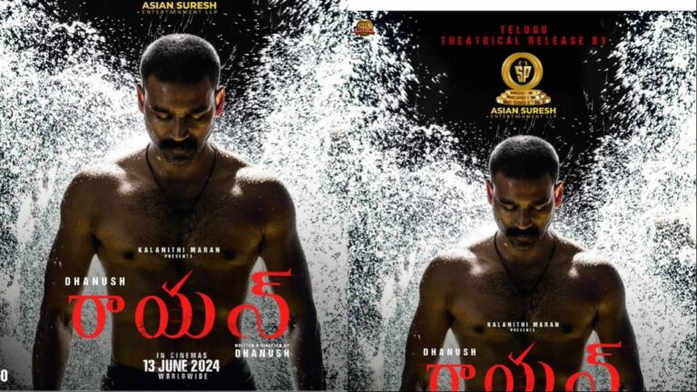 Rayan Movie : రిలీజ్ డేట్ ను లాక్ చేసుకున్న ధనుష్ ‘రాయన్‌’..