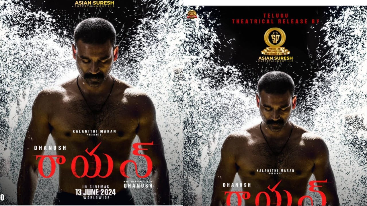 Rayan Movie : రిలీజ్ డేట్ ను లాక్ చేసుకున్న ధనుష్ ‘రాయన్‌’..