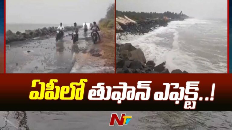 Remal Cyclone In AP: రెమాల్ తుఫాన్ ప్రభావంతో ఏపీలో జోరుగా వానలు..