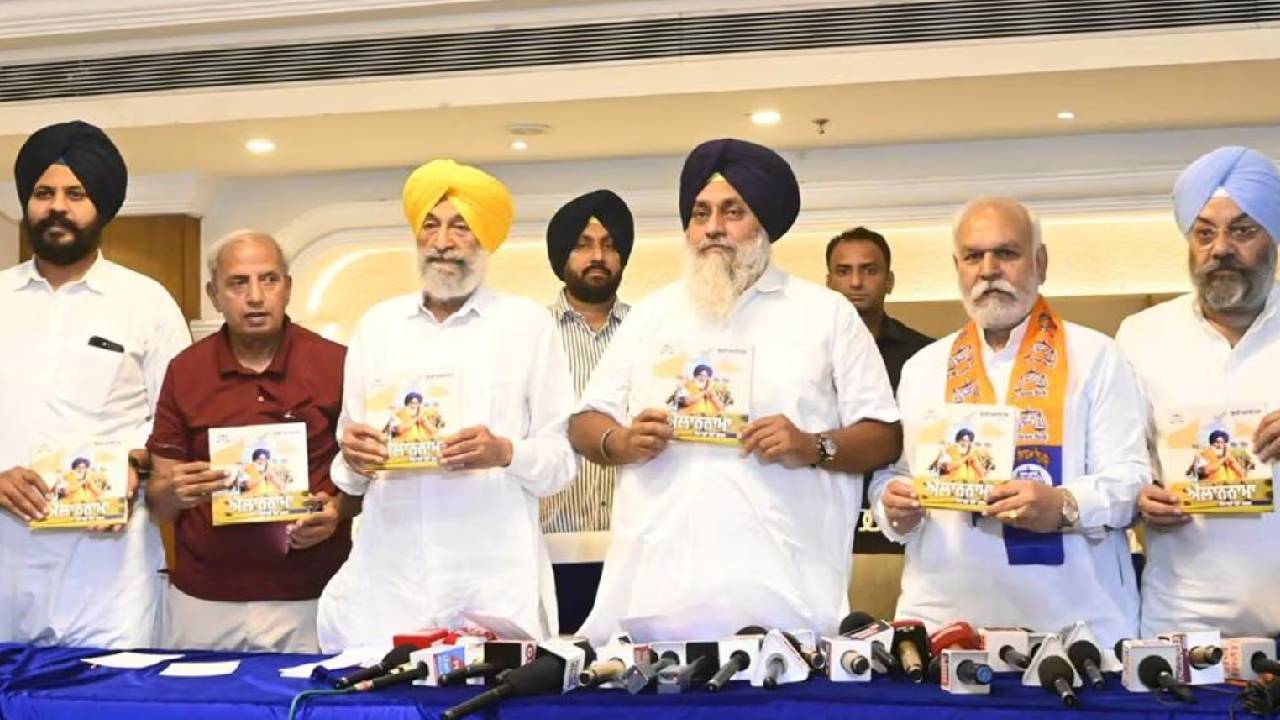 Shiromani Akali Dal: “డ్రగ్స్ నేరస్తులకు ఉరిశిక్ష, పంజాబ్ ద్వారా పాకిస్తాన్‌తో వ్యాపారం”.. ఎస్ఏడీ మానిఫెస్టో..