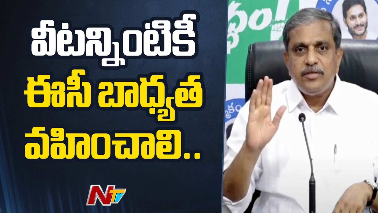 Sajjala Ramakrishna Reddy: రాజకీయ కక్షతో దాడులు.. పోలీసులు ప్రేక్షక పాత్ర పోషిస్తున్నారు..