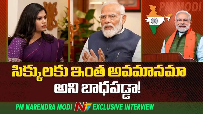PM Modi: సిక్కుల దుస్థితిని చూసి అవమానంగా ఫీలయ్యా