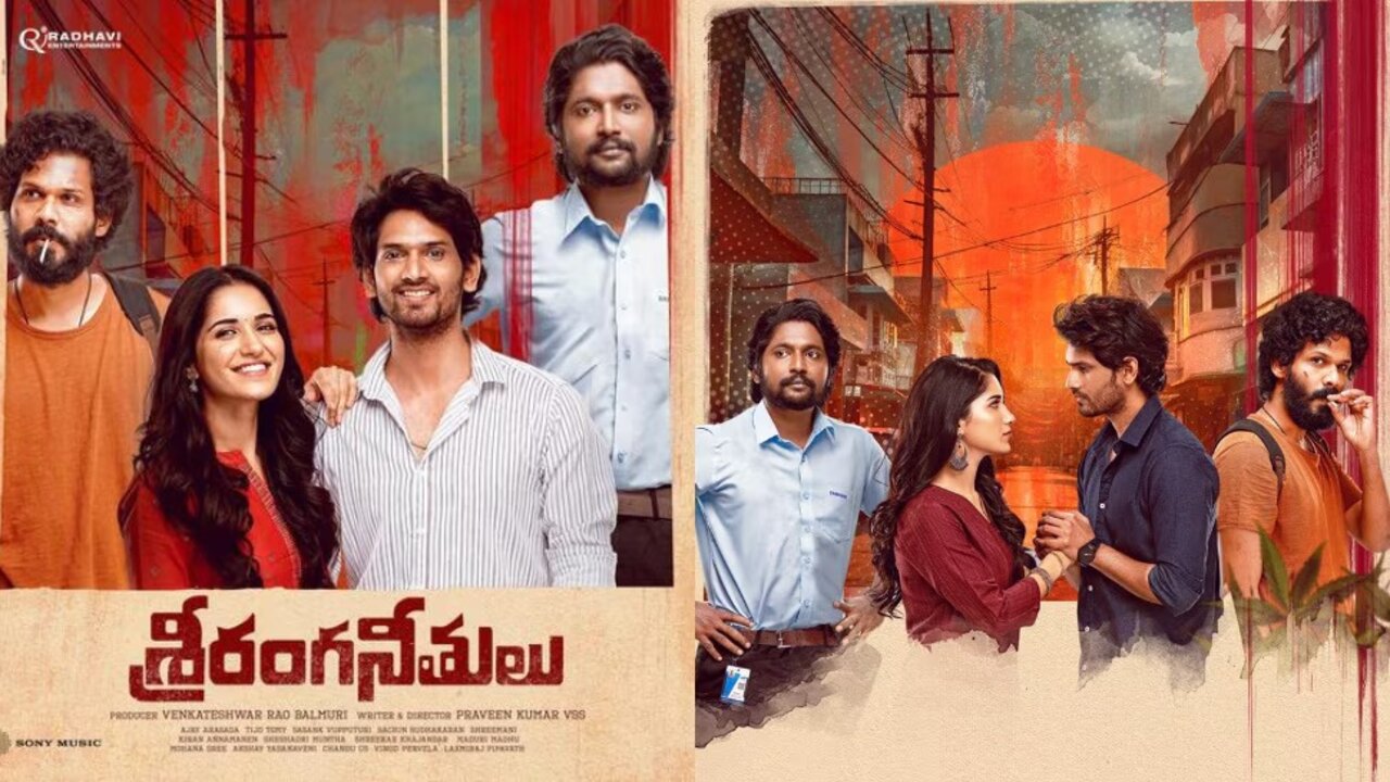 Sriranga Neethulu : ఓటీటీలో కాకుండా నేరుగా యూట్యూబ్ లోకి వచ్చేస్తున్న సుహాస్ మూవీ..