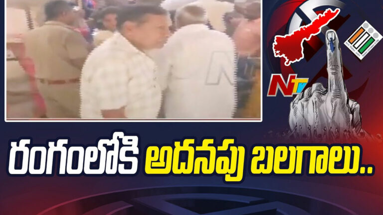 High Tension: గన్నవరంలో హైటెన్షన్ వాతావరణం.. జనసేన- వైసీపీ మధ్య ఘర్షణ..