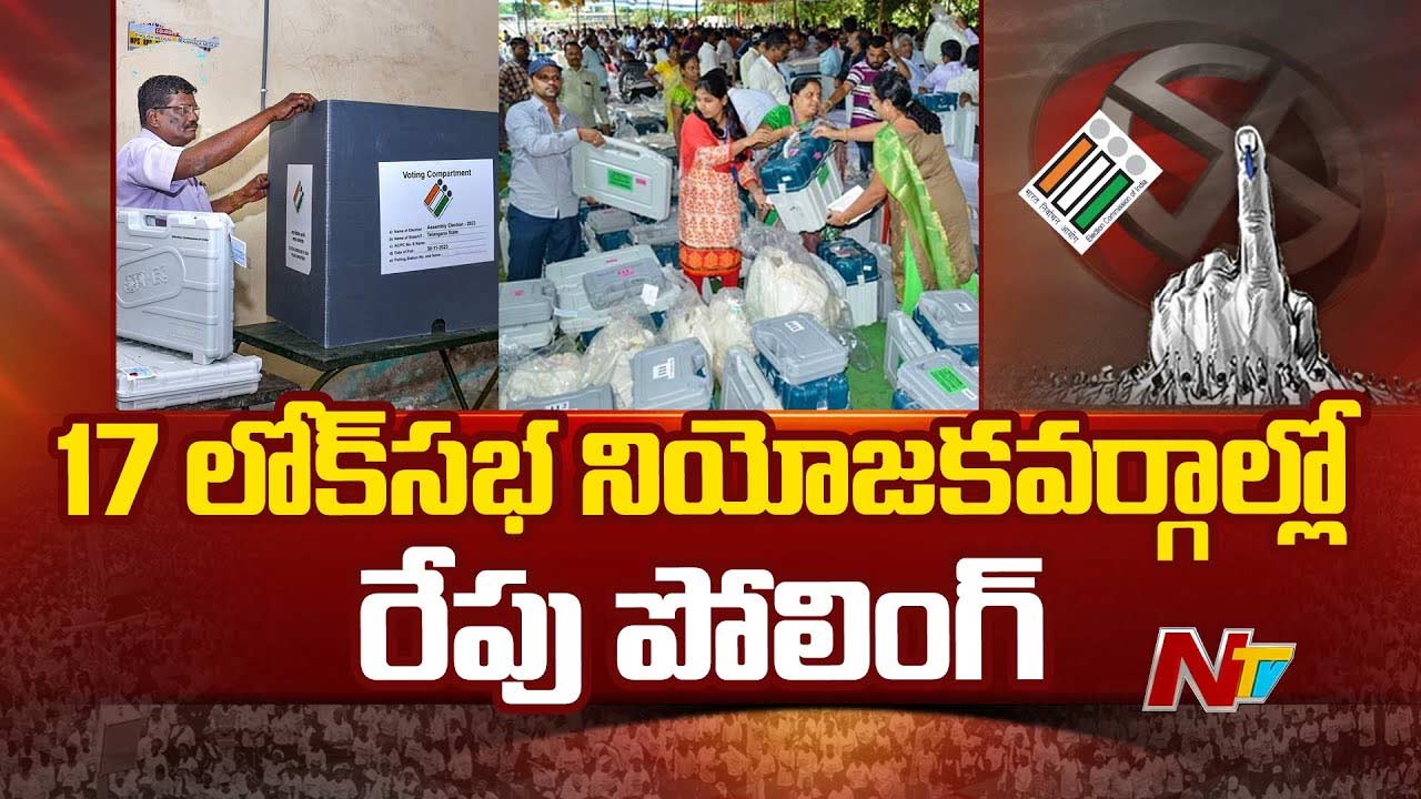 Lok Sabha Elections 2024: లోక్‌సభ పోలింగ్‌కు సిద్ధమైన తెలంగాణ.. ఓటింగ్‌పై ఆ ప్రభావం ఉంటుందా..?