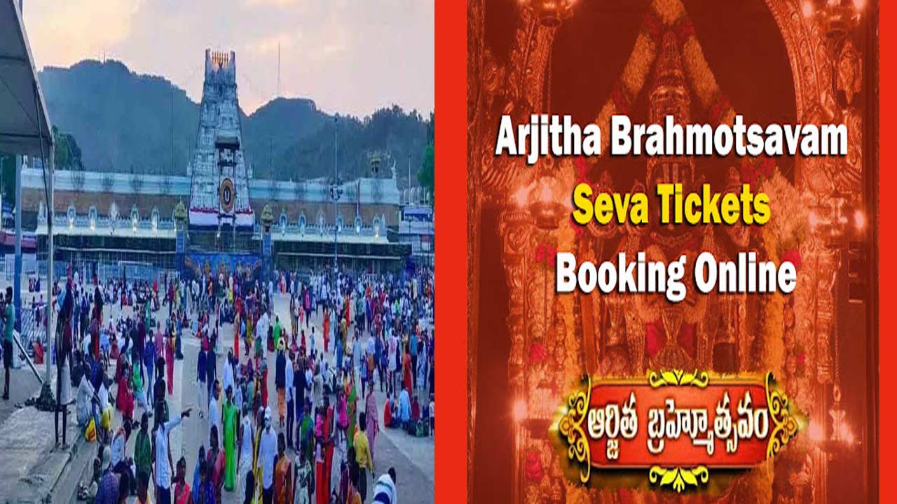 Tirumala: శ్రీవారి భక్తులకు అలర్ట్.. నేడు తిరుమలలో ఆగస్టు నెల టికెట్లు విడుదల..