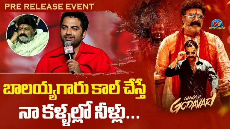 Vishwak Sen: బాలయ్య కాల్ చేస్తే ఏడుపొచ్చేసింది.. కొన్నేళ్ల తరువాత ఏడ్చేశా!
