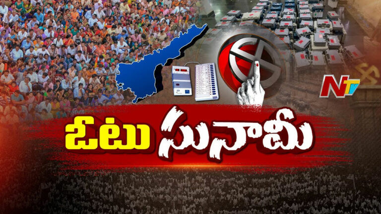 AP Polling: ఈసీ లెక్కల ప్రకారం ఏపీలో పోలింగ్ ఎంతంటే..?