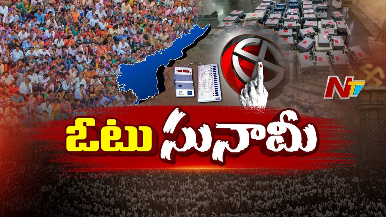 AP Polling: ఈసీ లెక్కల ప్రకారం ఏపీలో పోలింగ్ ఎంతంటే..?