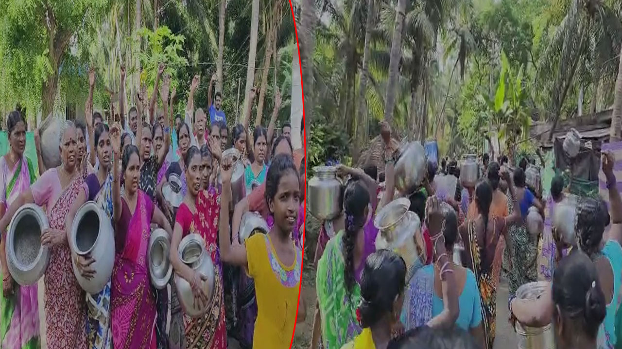 Water Crisis: మంచి నీళ్ల కోసం రోడ్డెక్కిన పెదపట్నం లంక గడ్డంవారిపేట ప్రజలు