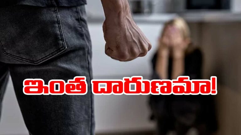 Pune horror: భర్త అమానుషం.. భార్య శీలాన్ని శంకించి ఏం చేశాడంటే..!