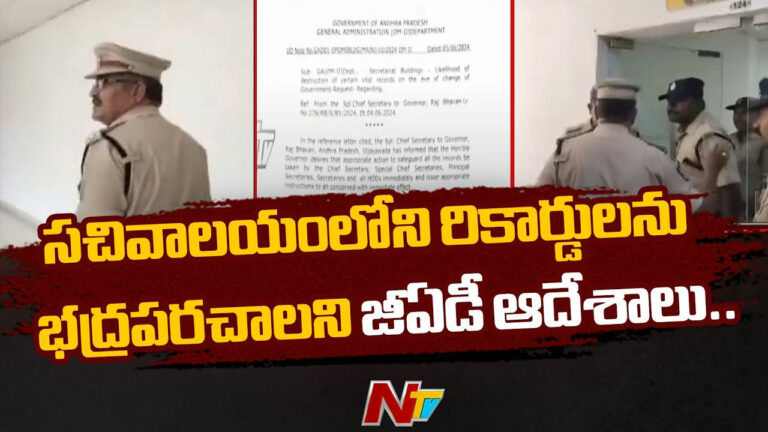 AP Revenue Department: ఏపీ రెవెన్యూ శాఖలో కీలక ఆదేశాలు..
