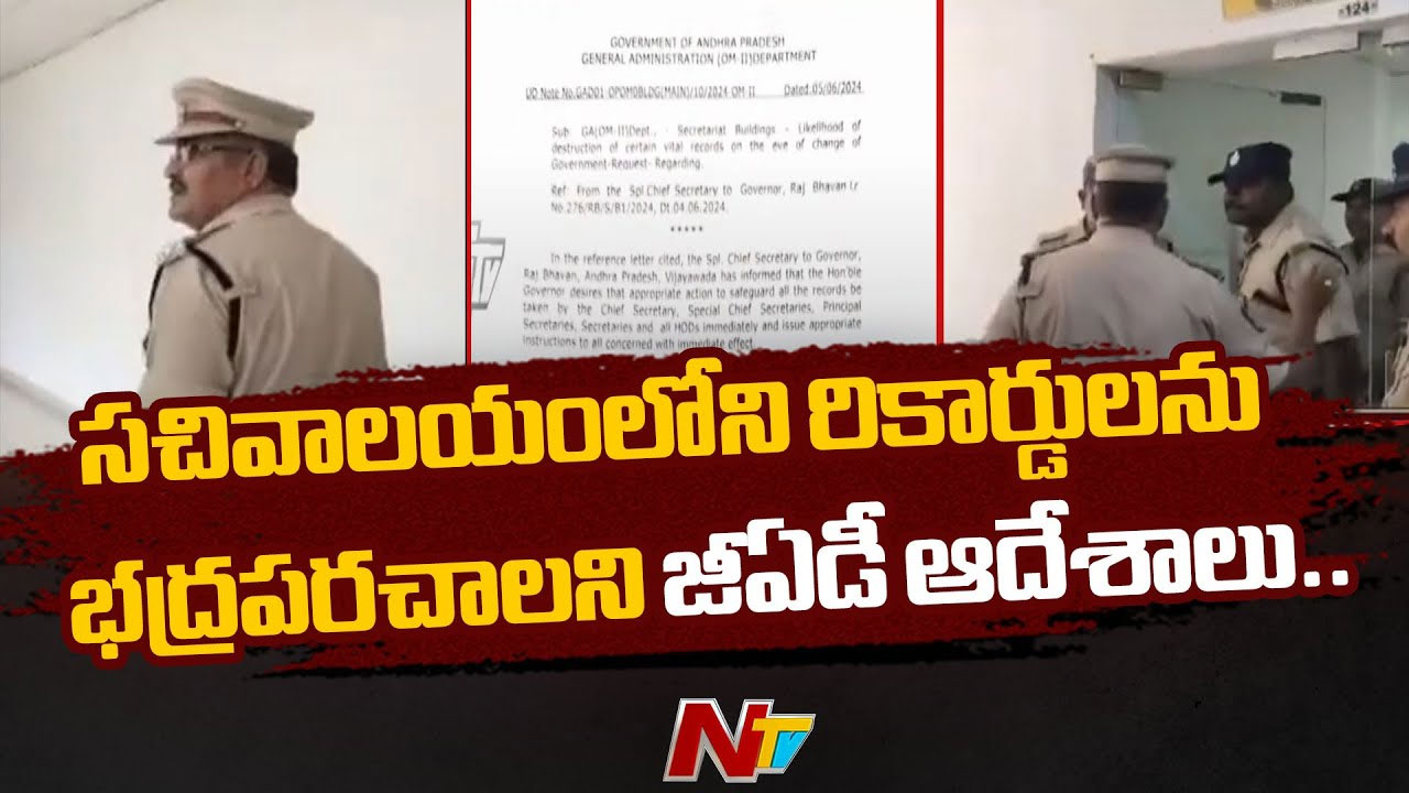 AP Revenue Department: ఏపీ రెవెన్యూ శాఖలో కీలక ఆదేశాలు..