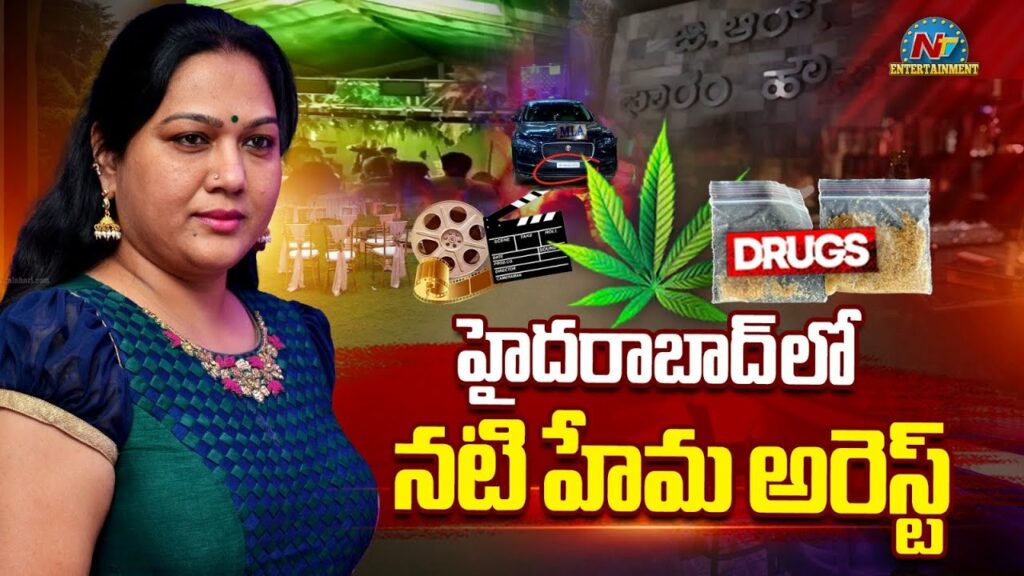 Actress Hema Arrest In Bengaluru Rave Party Case