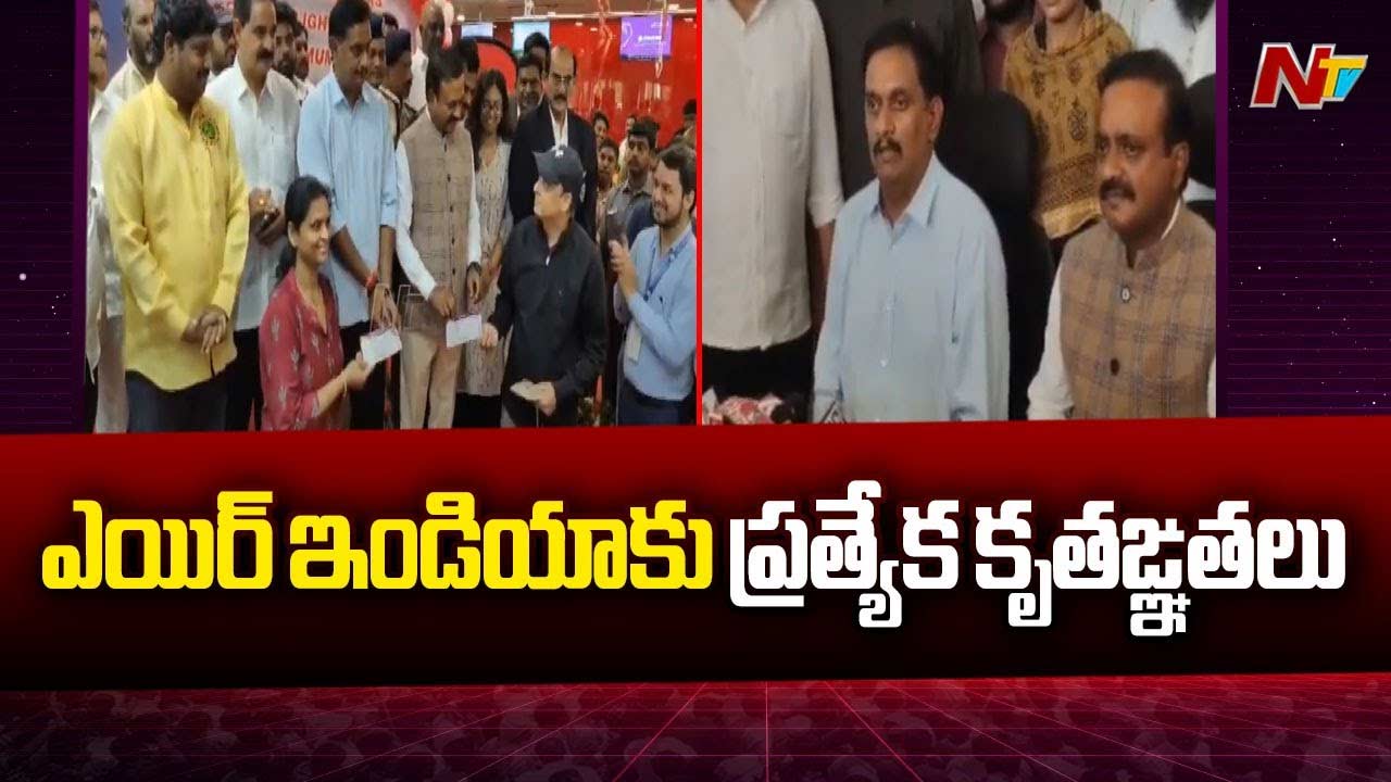 Air India: గన్నవరం నుంచి ముంబైకి నూతన విమాన సర్వీస్ ప్రారంభం