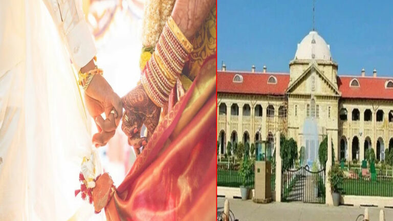 Allahabad High Court: లవ్ మ్యారేజీలపై అలహాబాద్ హైకోర్ట్ సంచలన తీర్పు..