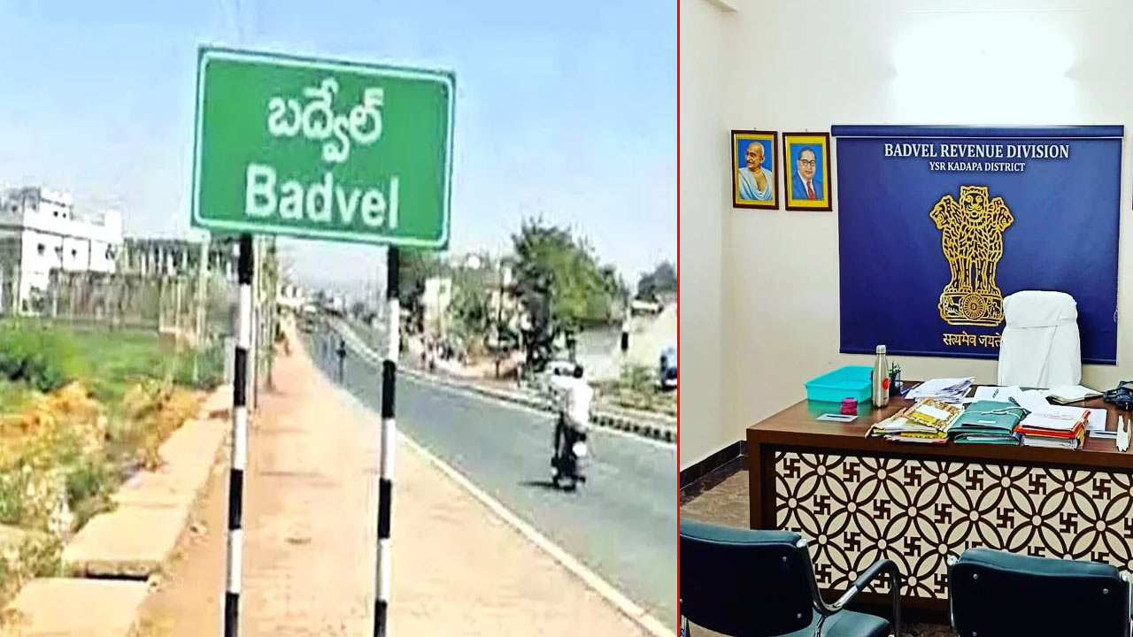 KADAPA: బద్వేల్ ఆర్డీఓ అవినీతి చిట్టా అంటూ కరపత్రాలు కలకలం..