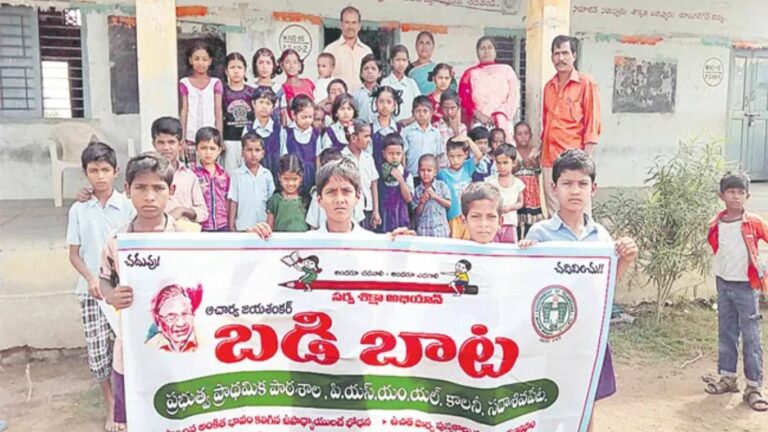 Badi Bata: సరికొత్త ప్రచారం దిశగా బడిబాట..