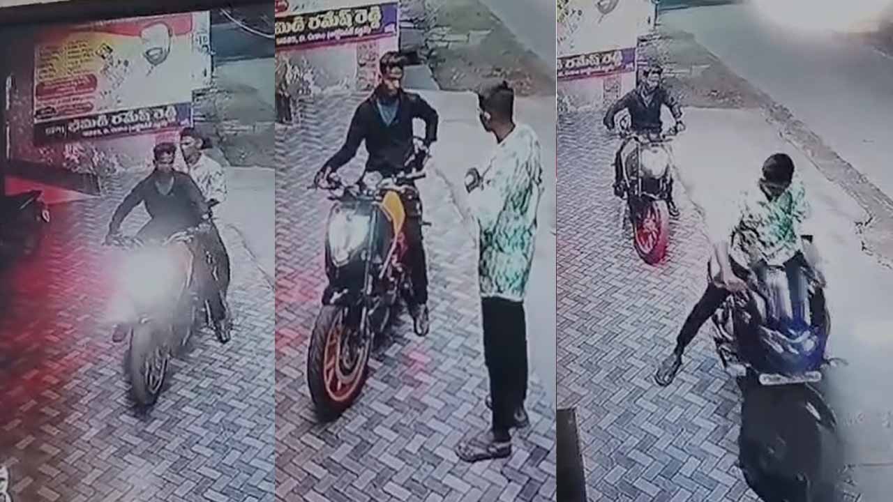 Bike Thieves: పార్క్ చేసిన వాహనాలే టార్గెట్.. సీసీ కెమెరాలో దృశ్యాలు