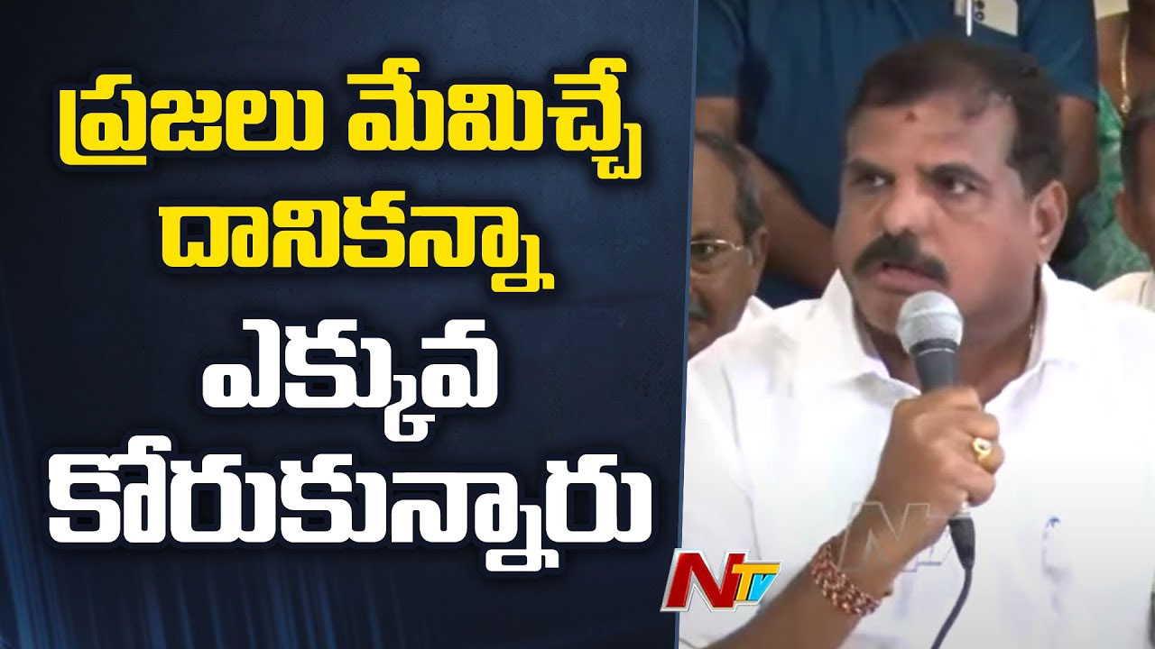 Botsa Satyanarayana: అటు సంక్షేమం, ఇటు అభివృద్ధి చేసుకొచ్చాం.. నష్టపడినా, లాభపడినా ప్రజానీకమే..!