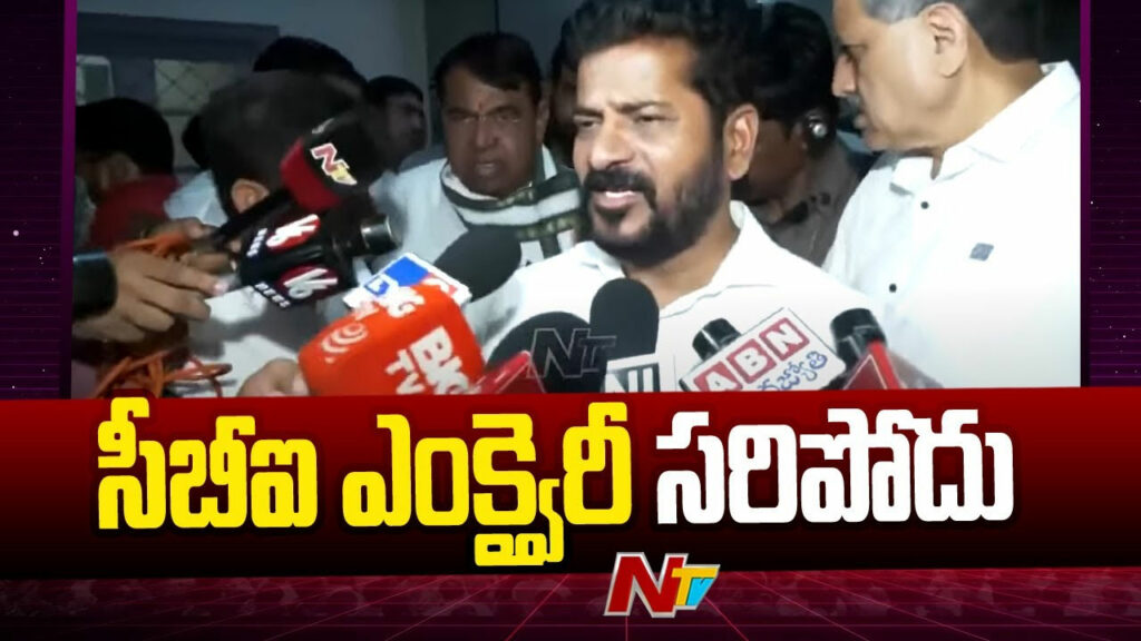 Cm Revanth Reddy