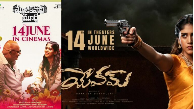 Chandini Chowdary: ఏంటి చాందిని అలా కుదిరిందా.. లేదా సెట్ చేసుకున్నావా.. ఒకే రోజు రెండు సినిమాలు రిలీజ్..