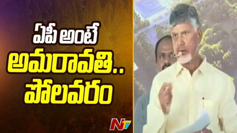 CM Chandrababu: 5 కోట్ల మంది ఆంధ్రులకు అమరావతి చిరునామా.. సీఎం చంద్రబాబు కీలక వ్యాఖ్యలు