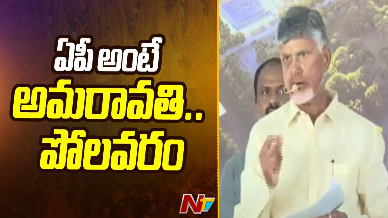 CM Chandrababu: 5 కోట్ల మంది ఆంధ్రులకు అమరావతి చిరునామా.. సీఎం చంద్రబాబు కీలక వ్యాఖ్యలు