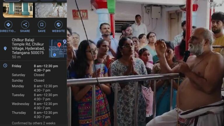 Chilkur Temple: శని, ఆదివారాలు చిలుకూరు గుడి క్లోజ్ అంటూ చూపిస్తున్న గూగుల్.. స్పందించిన పూజారి..