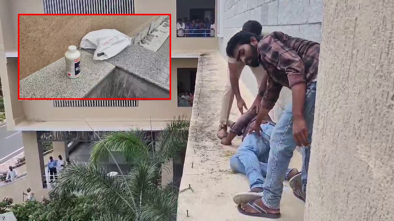 Farmer Hulchul: కలెక్టరేట్ పైకెక్కి పురుగుల మందు తాగి రైతు హల్‌చల్