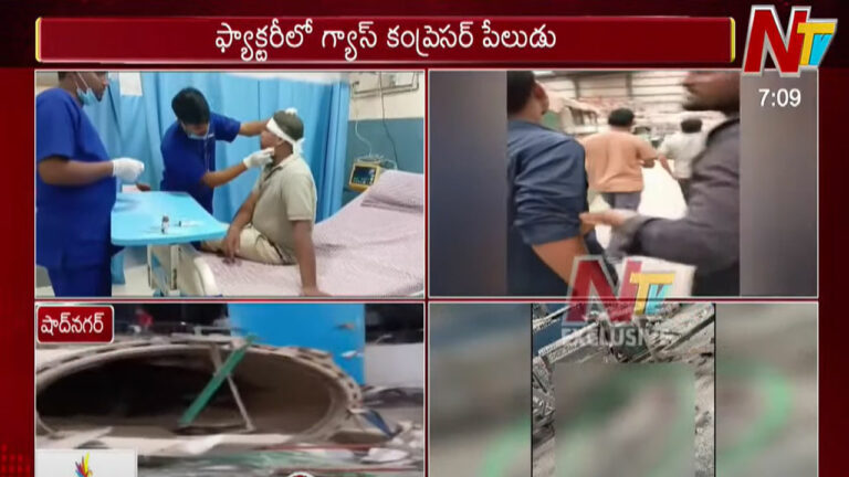 Fire Accident: రంగారెడ్డి జిల్లాలో భారీ పేలుడు.. ఆరుగురు దుర్మరణం