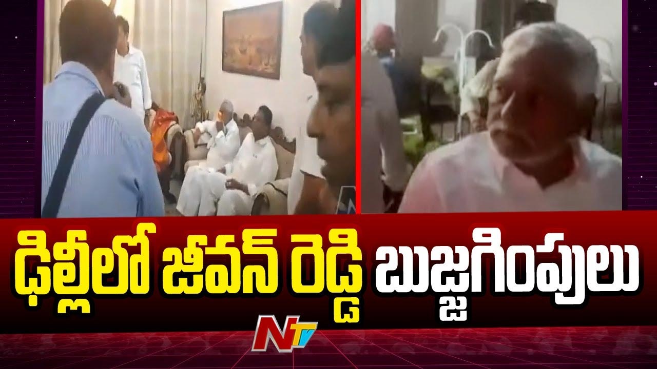 MLC Jeevan reddy: దీపాదాస్ మున్షీతో ముగిసిన జీవన్ రెడ్డి భేటీ.. కొనసాగుతున్న ఉత్కంఠ..!