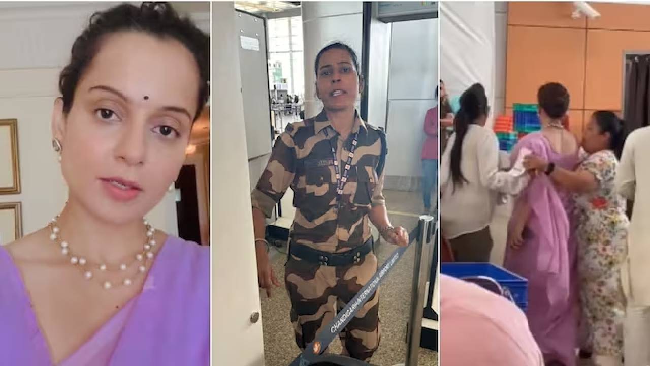 Kangana Ranaut: అందుకే కంగనా రనౌత్‌ని కొట్టా: మహిళా అధికారి..