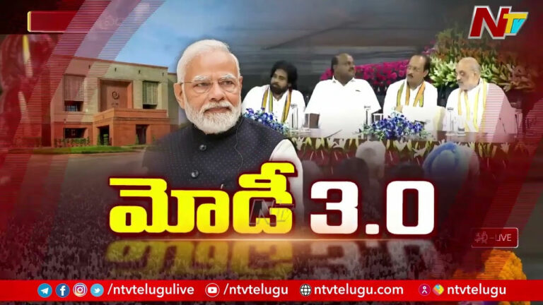 NDA Meeting Modi 3.0: ఎన్డీయే పక్ష నేతగా మోడీ.. ఆమోదించిన నితీష్, చంద్రబాబు