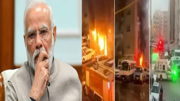 Kuwait Fire Accident: కువైట్ లో అగ్నిప్రమాదం.. వారికి మోడీ సర్కార్ రూ. 2 లక్షల సాయం