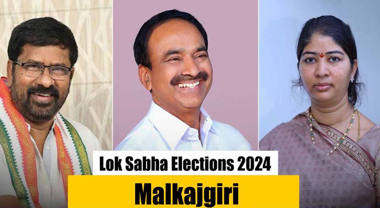 Malkajgiri Lok Sabha Result 2024: మల్కాజిగిరి లోక్‌సభ స్థానంలో ఈటల ముందంజ