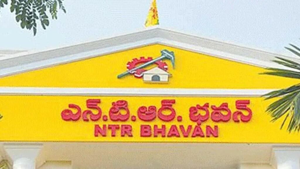 Ntr Bhavan