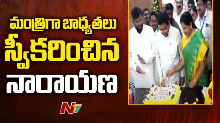 Minister Narayana: అమరావతిని ప్రపంచంలోనే టాప్‌-5 రాజధానుల్లో ఒకటిగా నిలుపుతాం..