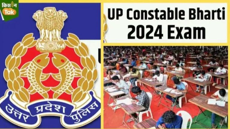 UP: యూపీ పోలీస్ కానిస్టేబుల్ రిక్రూట్‌మెంట్ పేపర్ లీక్..చార్జ్ షీట్ దాఖలు