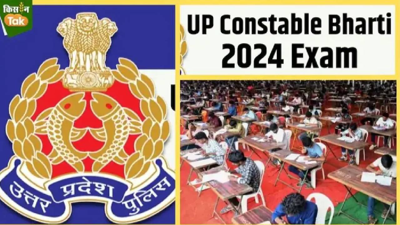 UP: యూపీ పోలీస్ కానిస్టేబుల్ రిక్రూట్‌మెంట్ పేపర్ లీక్..చార్జ్ షీట్ దాఖలు