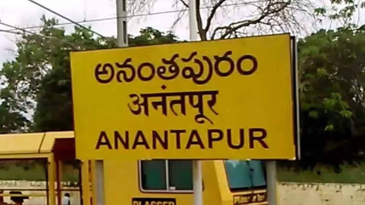 Anantapur: ఉమ్మడి అనంతపురం జిల్లాలో ఓట్ల లెక్కిపు ఇలా..