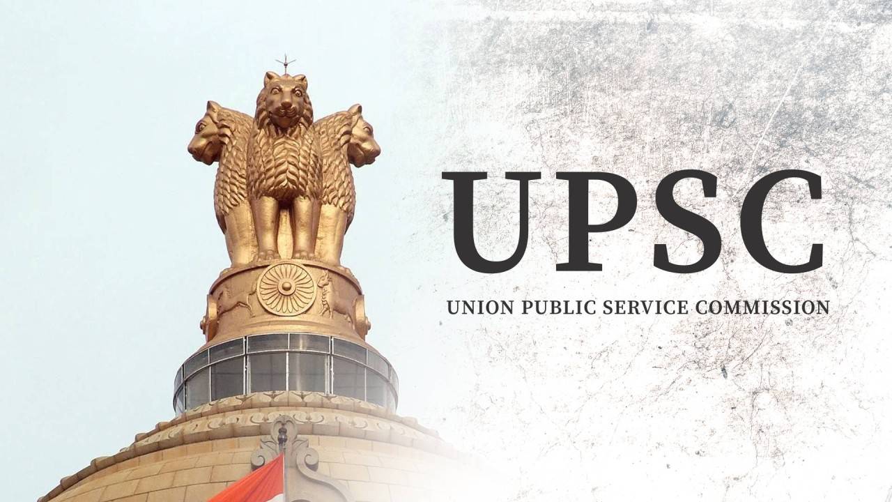 UPSC: యూపీఎస్సీ ప్రిలిమ్స్ పరీక్షలో ఉత్తీర్ణత సాధించాలంటే ఎన్ని మార్కులు రావాలో తెలుసా?
