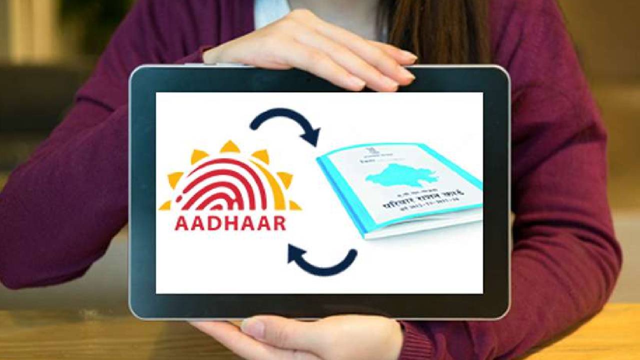 Aadhaar Ration Card Link: ఆధార్, రేషన్ కార్డు లింక్  గడువు పెంపు.. ఎప్పటివరకంటే?