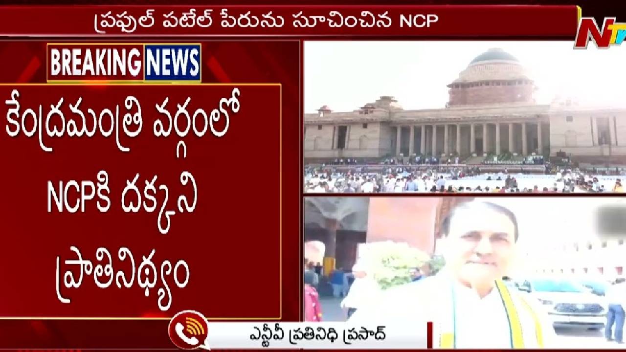 Modi Cabinet: అజిత్ పవార్‌కి మోడీ షాక్.. కేబినెట్‌లో దక్కని చోటు..