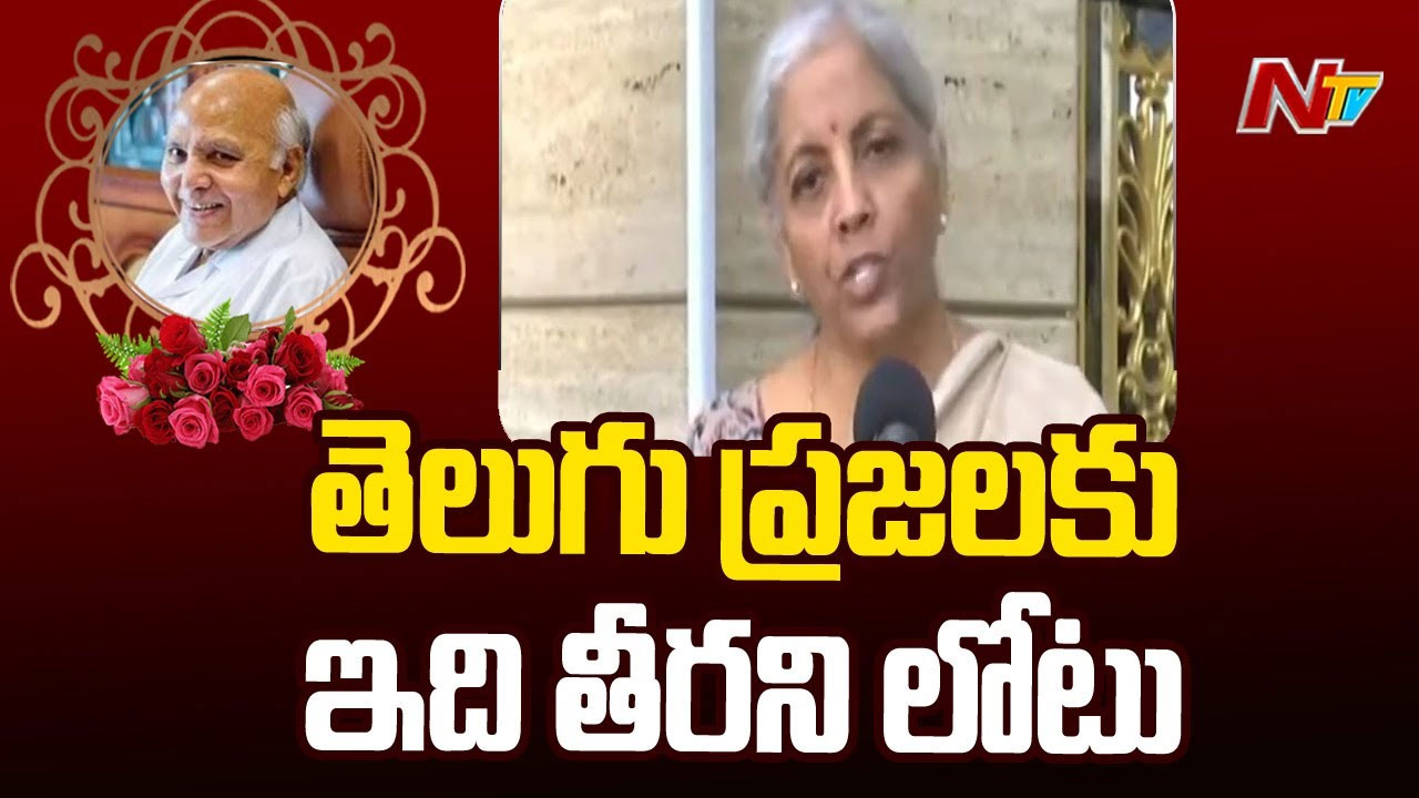 Nirmala Sitharaman: రామోజీ కుటుంబ సభ్యులకు ప్రధాని సందేశం అందించిన నిర్మలా సీతారామన్
