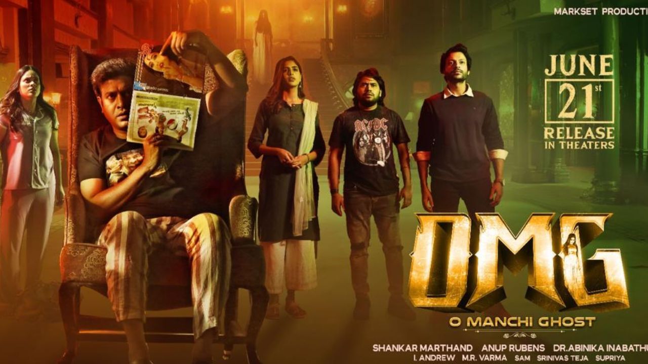 OMG (O Manchi Ghost) : ‘ఓ మంచి ఘోస్ట్’ వచ్చేస్తుంది జాగ్రత్త!