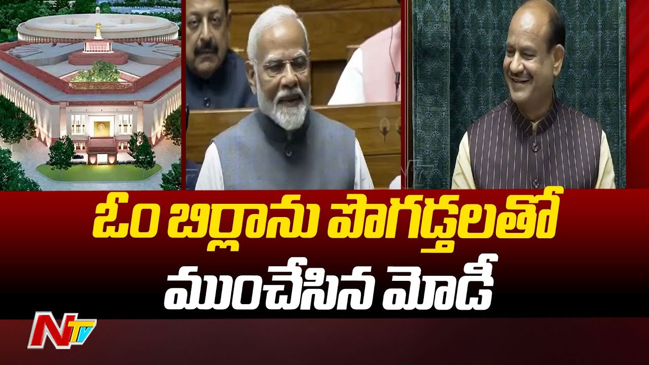 PM Modi: స్పీకర్ ఓం బిర్లాపై ప్రధాని మోడీ ప్రశంసలు..